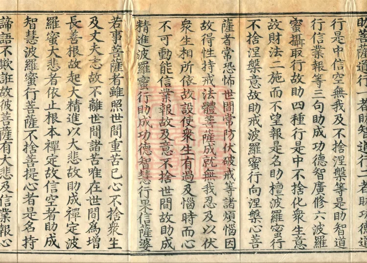 Treatise on the Great Treasure Sūtra, four volumes Page 3
