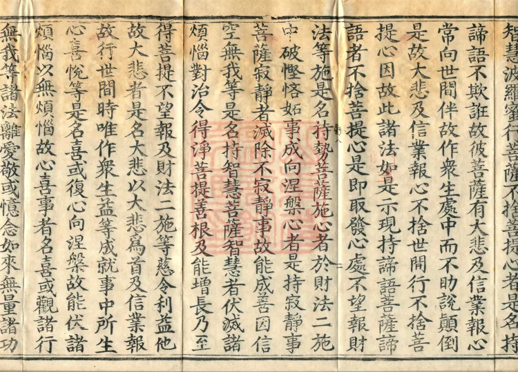 Treatise on the Great Treasure Sūtra, four volumes Page 4