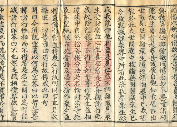 Treatise on the Great Treasure Sūtra, four volumes Page 5