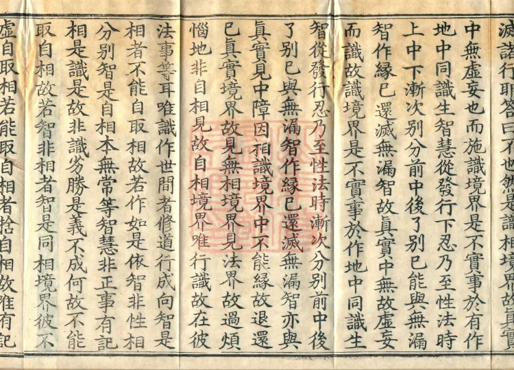 Treatise on the Great Treasure Sūtra, four volumes Page 6