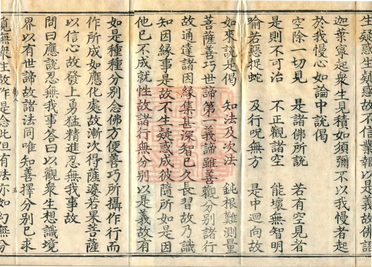 Treatise on the Great Treasure Sūtra, four volumes Page 8