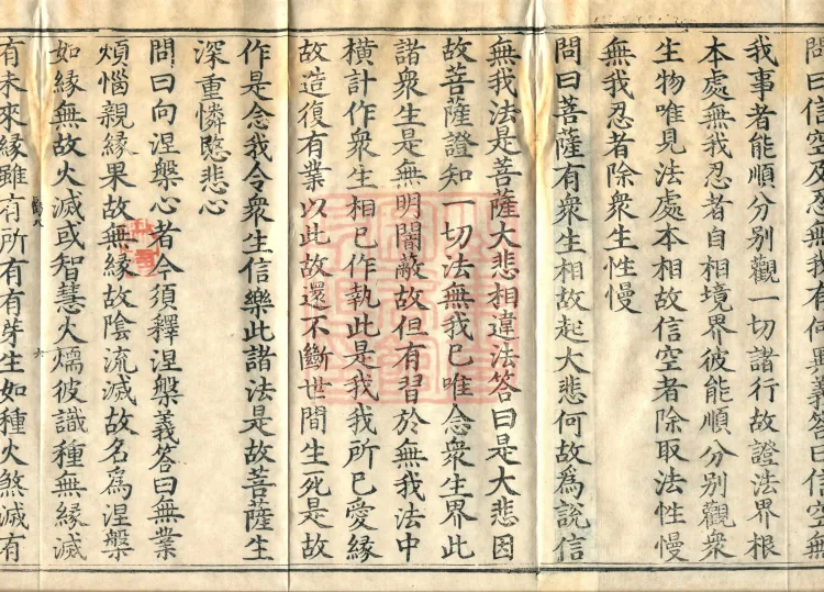 Treatise on the Great Treasure Sūtra, four volumes Page 10