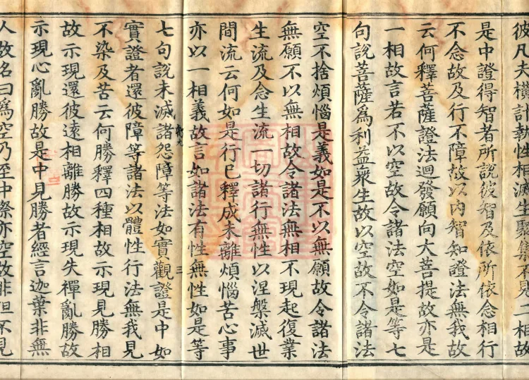 Treatise on the Great Treasure Sūtra, four volumes Page 5