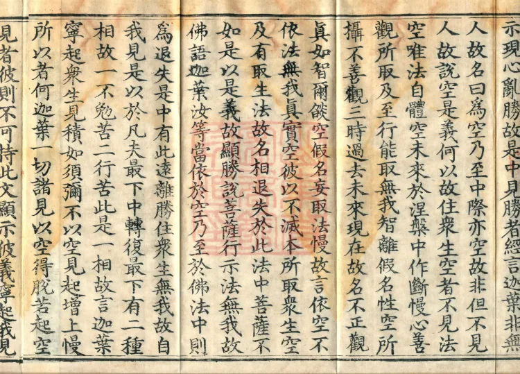 Treatise on the Great Treasure Sūtra, four volumes Page 6