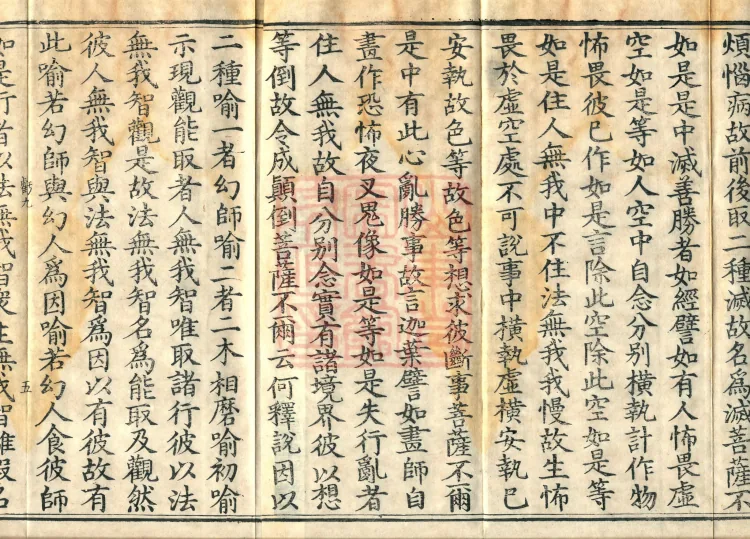 Treatise on the Great Treasure Sūtra, four volumes Page 8