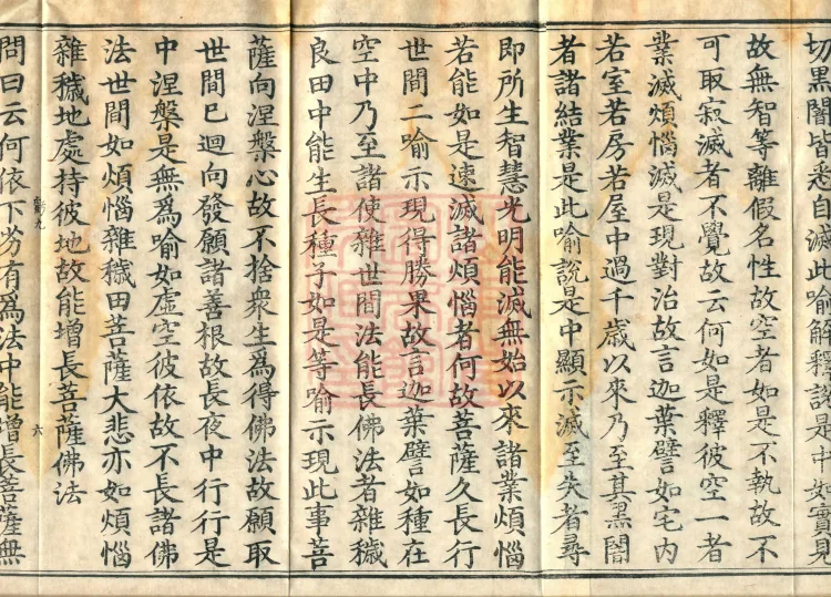 Treatise on the Great Treasure Sūtra, four volumes Page 10
