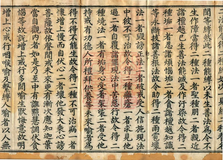 Treatise on the Great Treasure Sūtra, four volumes Page 4
