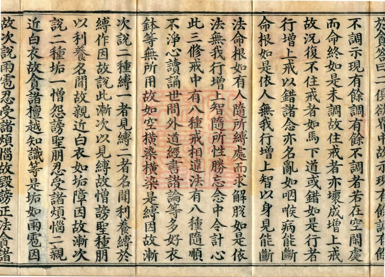 Treatise on the Great Treasure Sūtra, four volumes Page 6