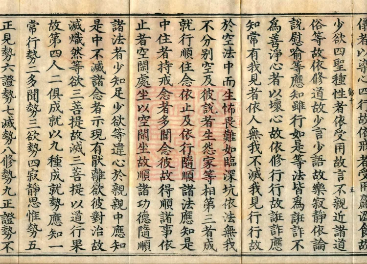 Treatise on the Great Treasure Sūtra, four volumes Page 9