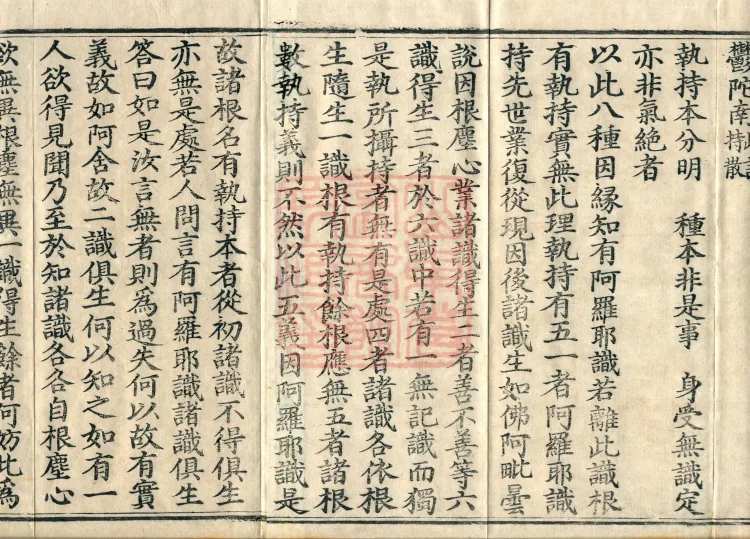Decisive Treasury Treatise (three volumes) Page 4