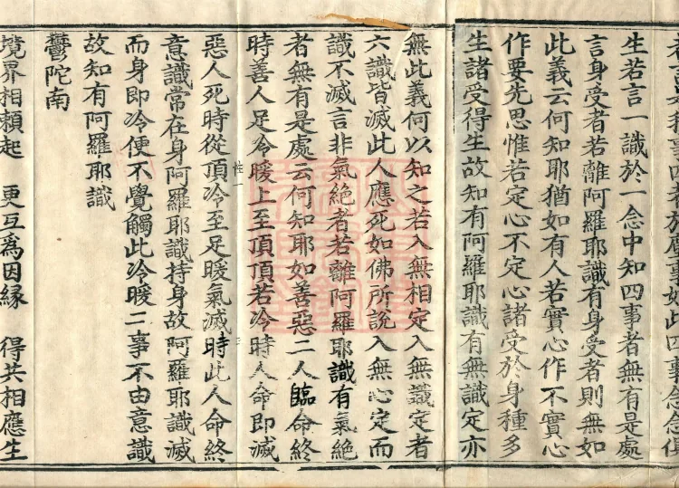 Decisive Treasury Treatise (three volumes) Page 6