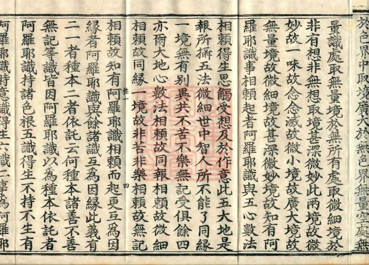 Decisive Treasury Treatise (three volumes) Page 8