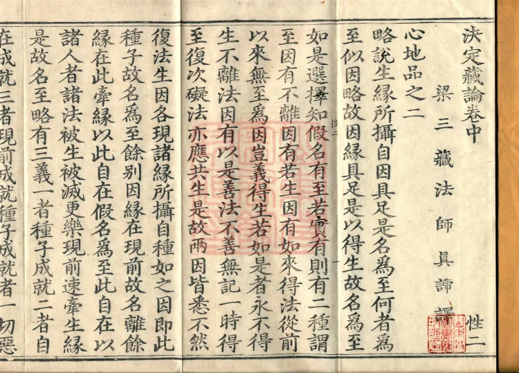 Decisive Treasury Treatise (three volumes) Page 2