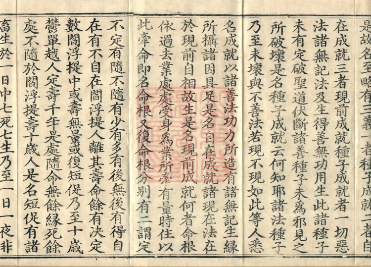 Decisive Treasury Treatise (three volumes) Page 3