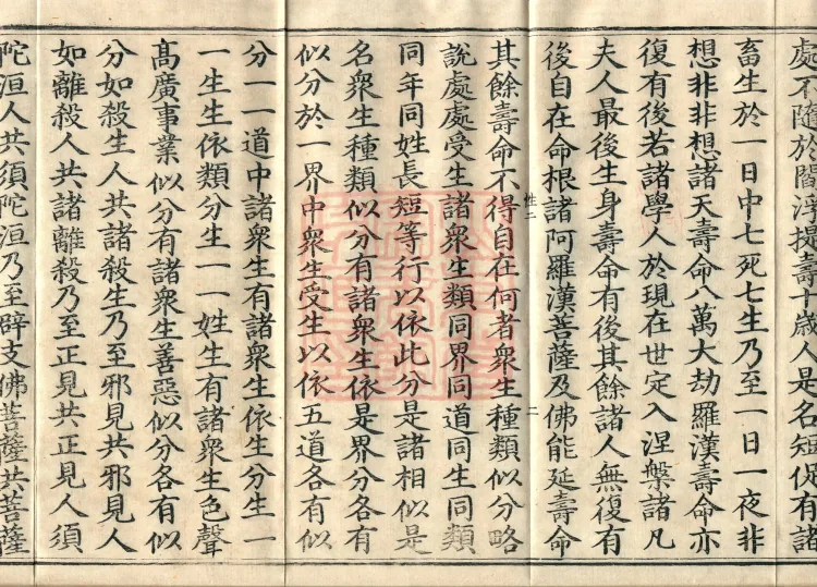 Decisive Treasury Treatise (three volumes) Page 4