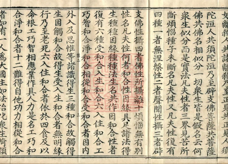 Decisive Treasury Treatise (three volumes) Page 5