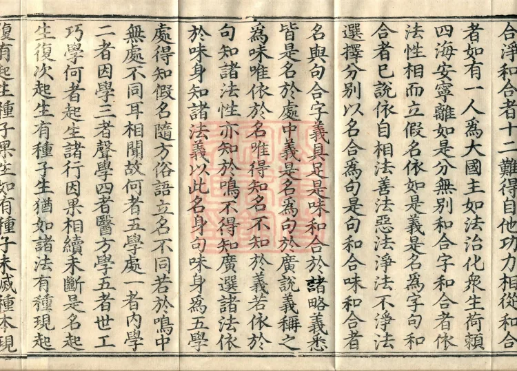 Decisive Treasury Treatise (three volumes) Page 6