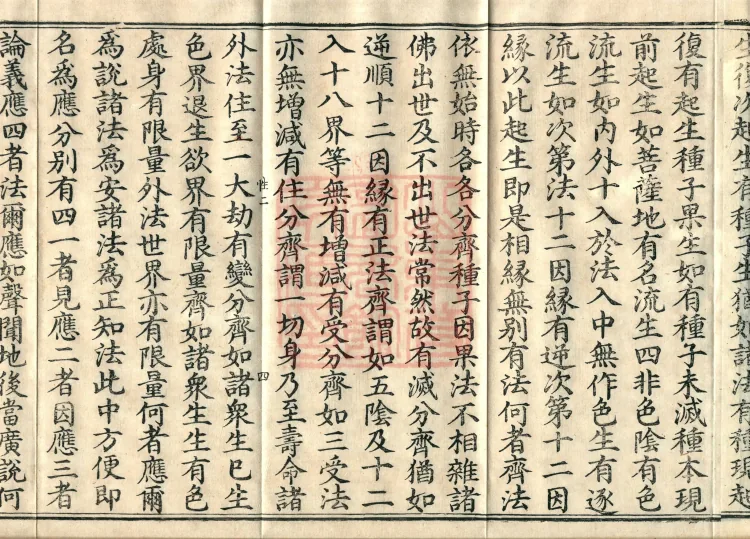 Decisive Treasury Treatise (three volumes) Page 7