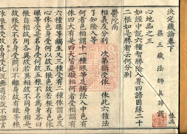 Decisive Treasury Treatise (three volumes) Page 2