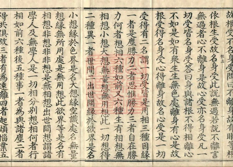 Decisive Treasury Treatise (three volumes) Page 3