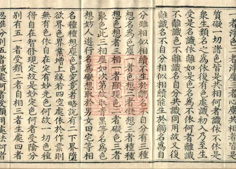 Decisive Treasury Treatise (three volumes) Page 5