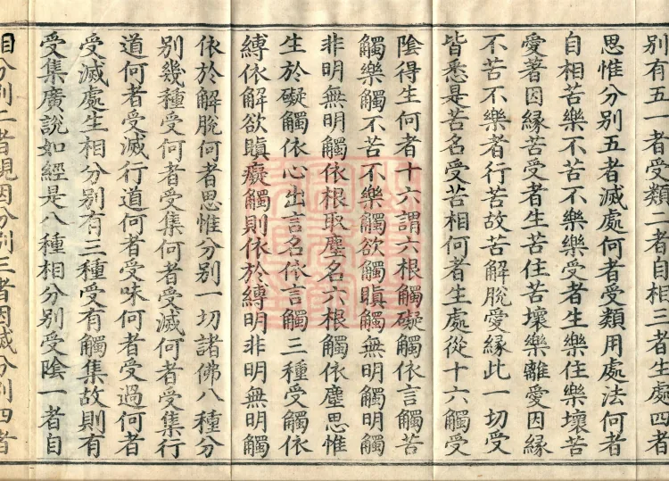 Decisive Treasury Treatise (three volumes) Page 6