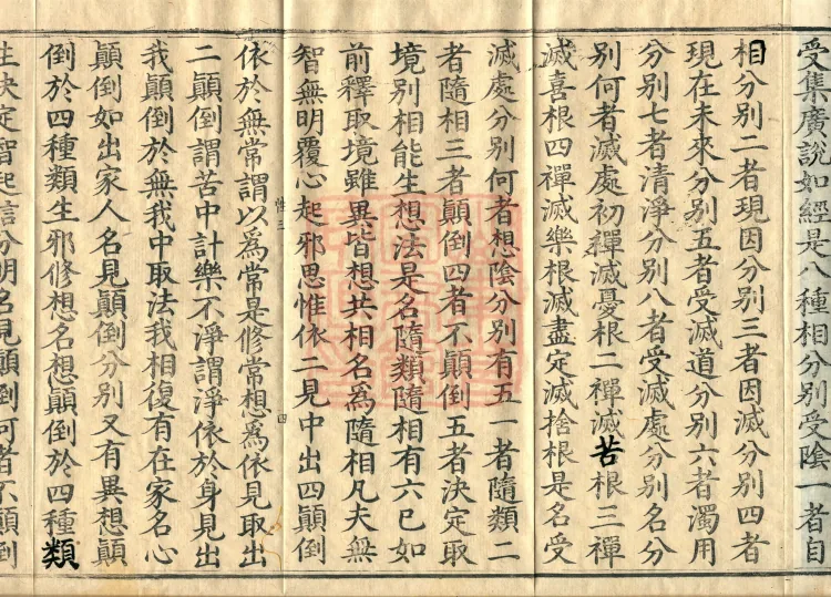 Decisive Treasury Treatise (three volumes) Page 7