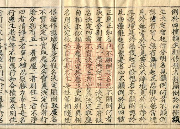 Decisive Treasury Treatise (three volumes) Page 8