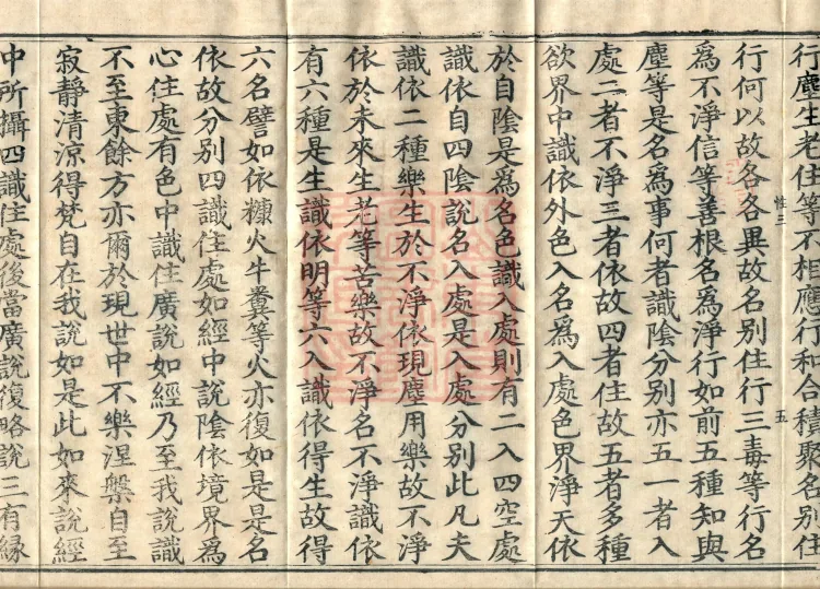 Decisive Treasury Treatise (three volumes) Page 9