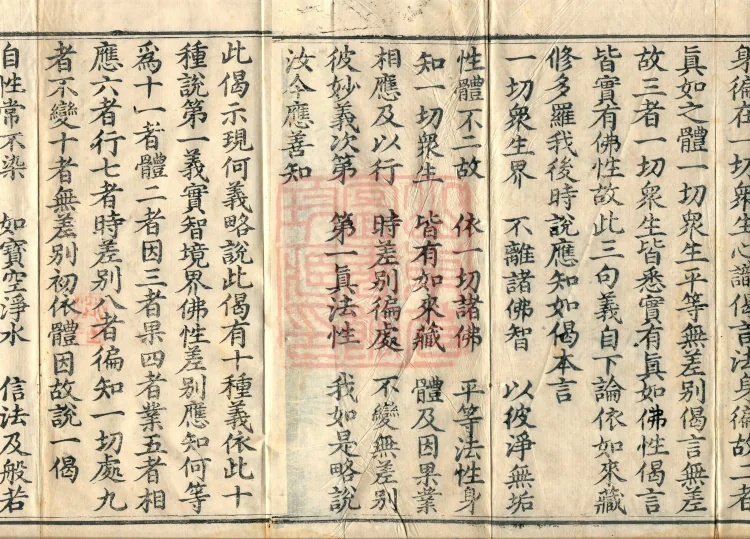 Treatise on the Ultimate One-Vehicle Treasure-Nature (five volumes) Page 3