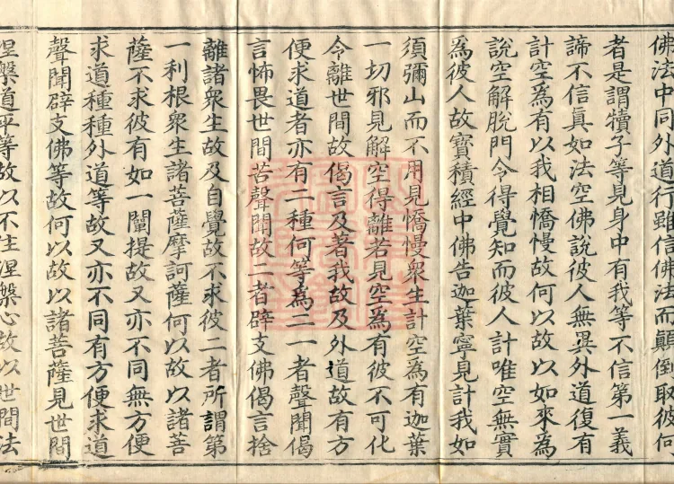 Treatise on the Ultimate One-Vehicle Treasure-Nature (five volumes) Page 6