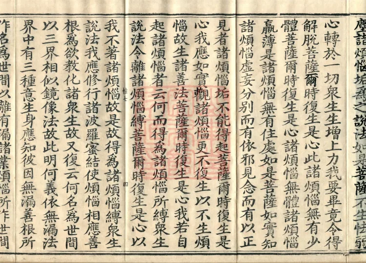 Treatise on the Ultimate One-Vehicle Treasure-Nature (five volumes) Page 7
