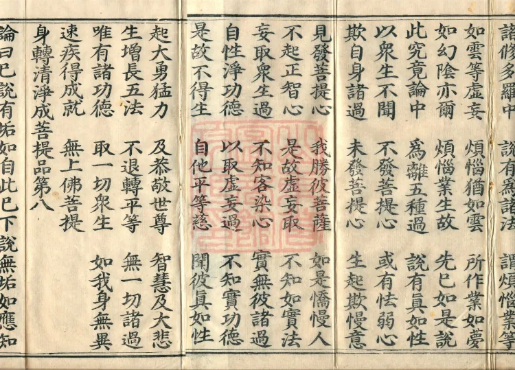 Treatise on the Ultimate One-Vehicle Treasure-Nature (five volumes) Page 3