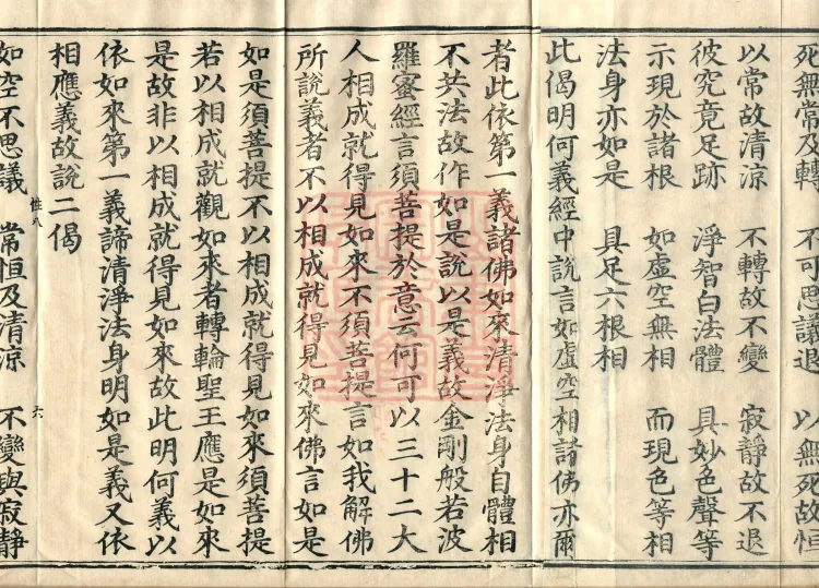 Treatise on the Ultimate One-Vehicle Treasure-Nature (five volumes) Page 10