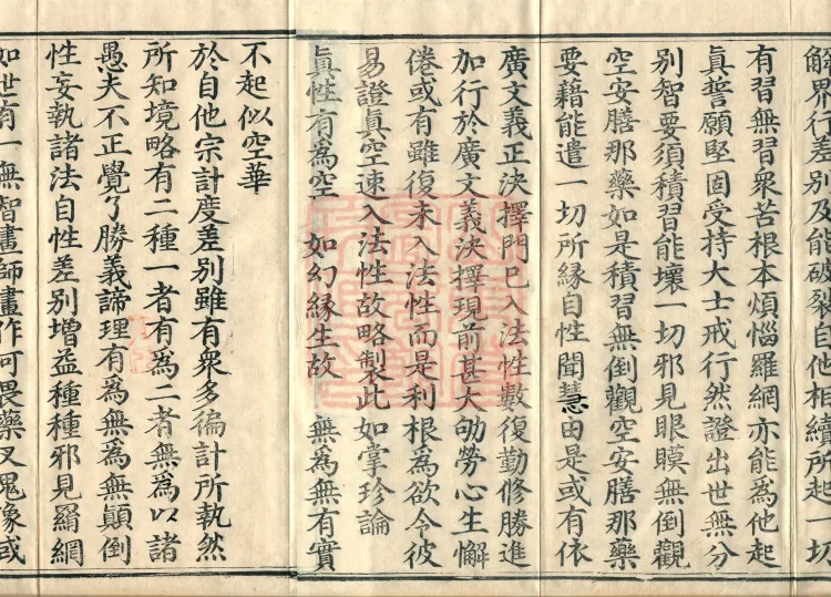 Mahayana "Palm Treasure" Treatise (two volumes) Page 3