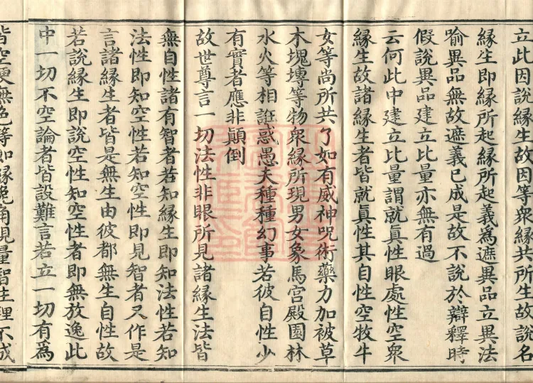 Mahayana "Palm Treasure" Treatise (two volumes) Page 6