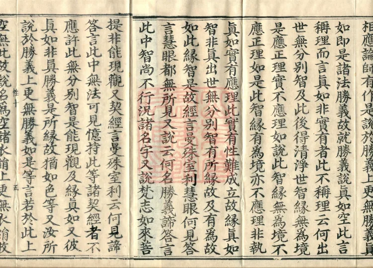 Mahayana "Palm Treasure" Treatise (two volumes) Page 7