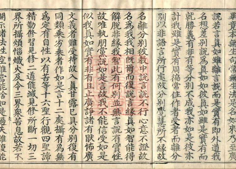 Mahayana "Palm Treasure" Treatise (two volumes) Page 9