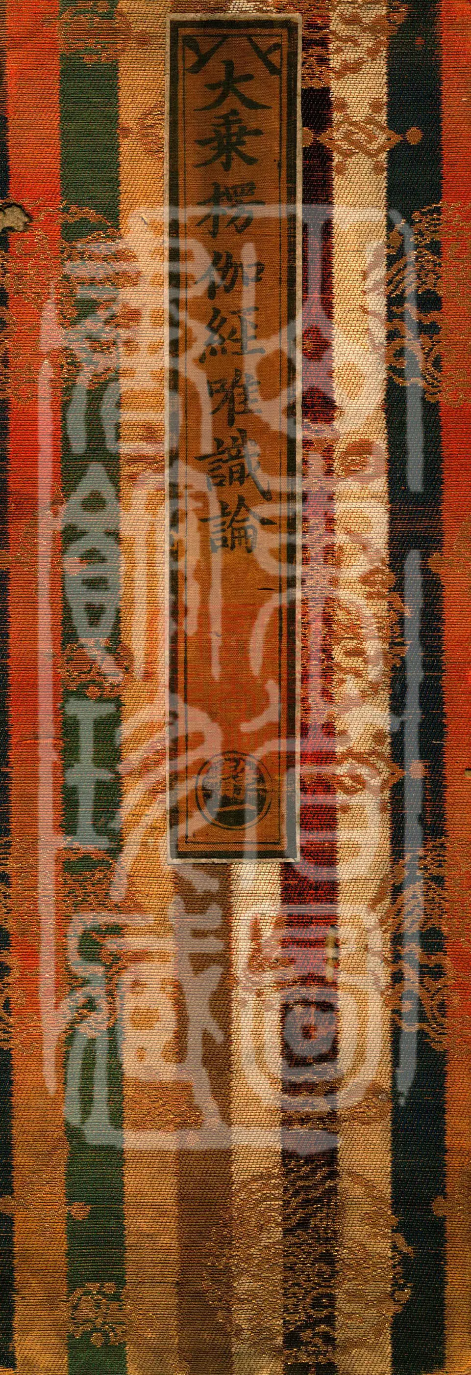 Consciousness-Only Treatise on the Mahāyāna Laṅkāvatāra Sūtra