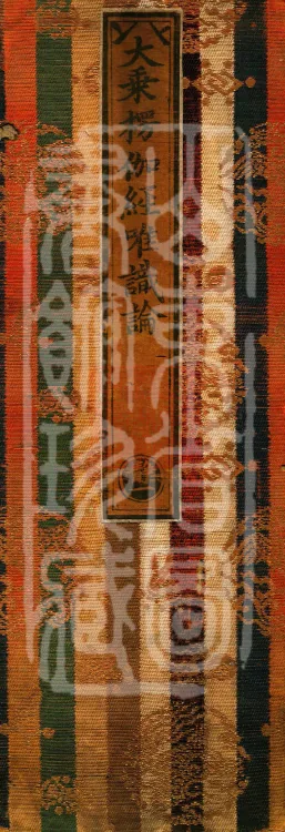 Consciousness-Only Treatise on the Mahāyāna Laṅkāvatāra Sūtra, one fascicle Page 1