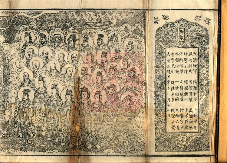 Consciousness-Only Treatise on the Mahāyāna Laṅkāvatāra Sūtra, one fascicle Page 2