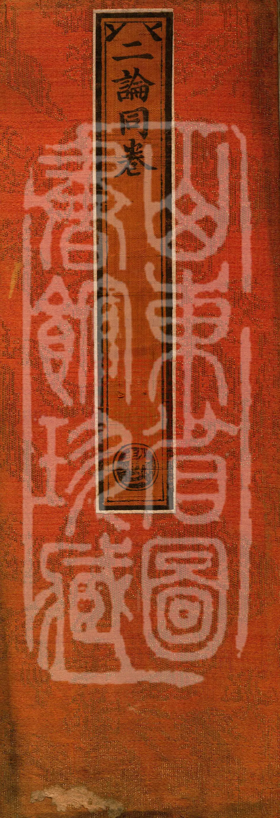 ①Mahāyāna Consciousness-Only Treatise, one fascicle ②Twenty Treatises on Consciousness-Only