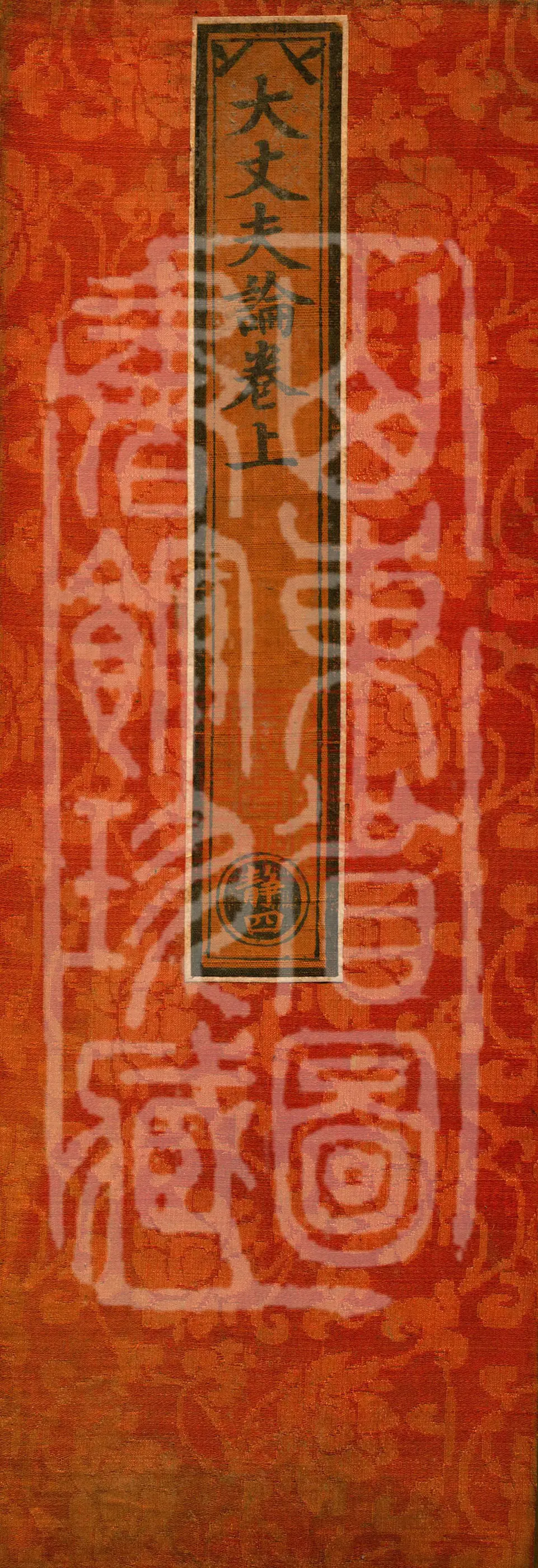 Sutra of the Jeweled Topknot: The Four Methods of Upobatishe