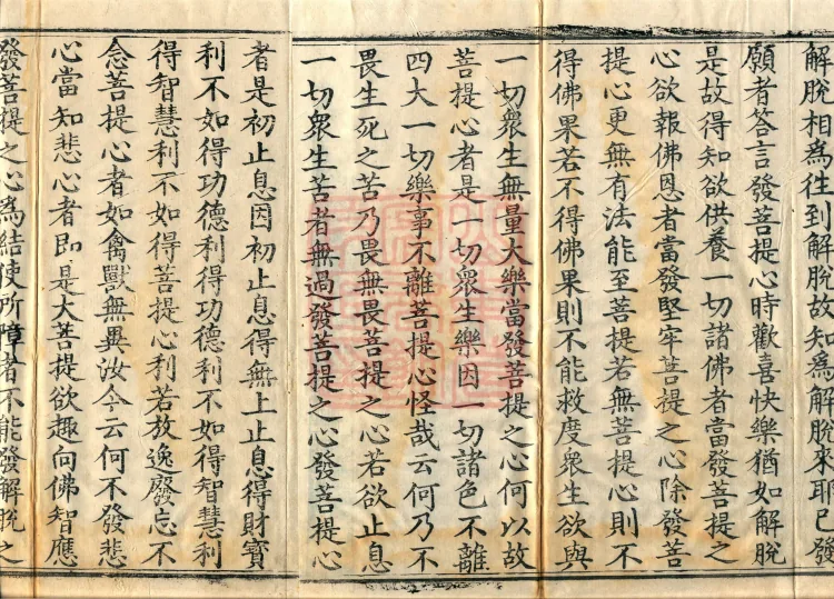 Treatise of the Great Man, two fascicles Page 3