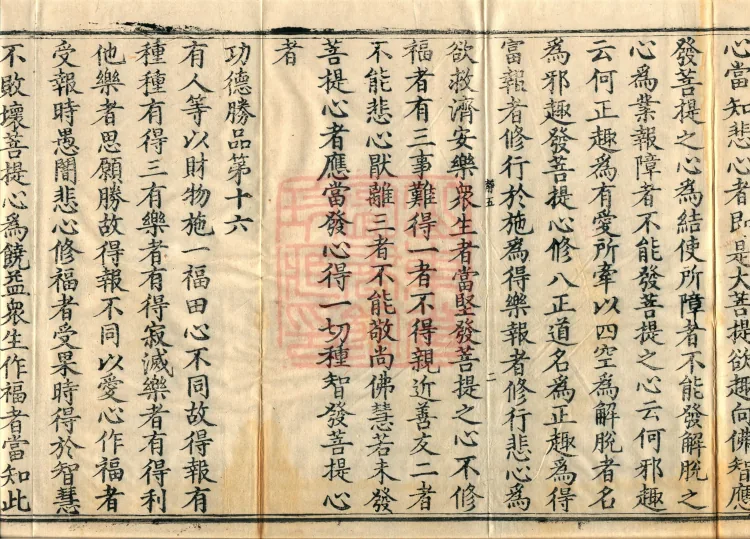 Treatise of the Great Man, two fascicles Page 4