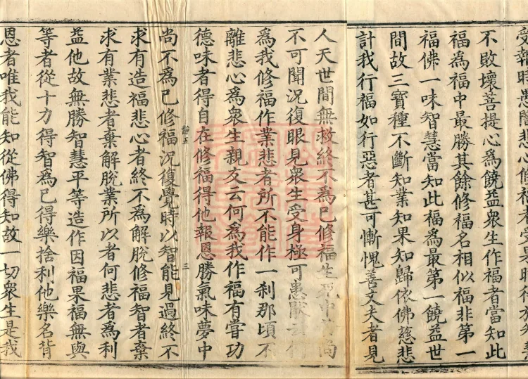 Treatise of the Great Man, two fascicles Page 5