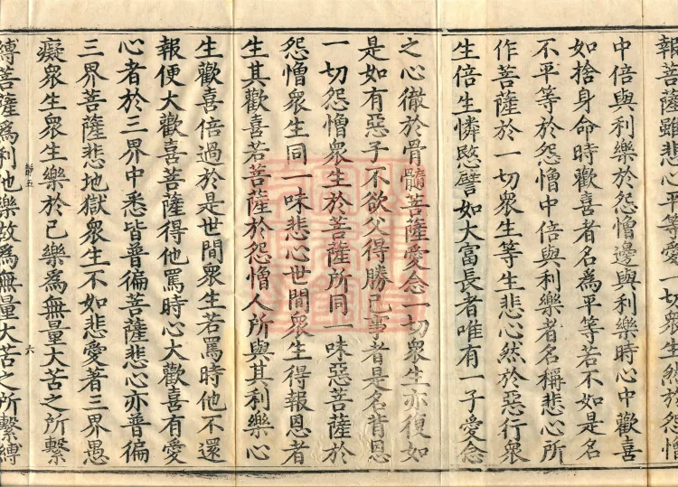 Treatise of the Great Man, two fascicles Page 10