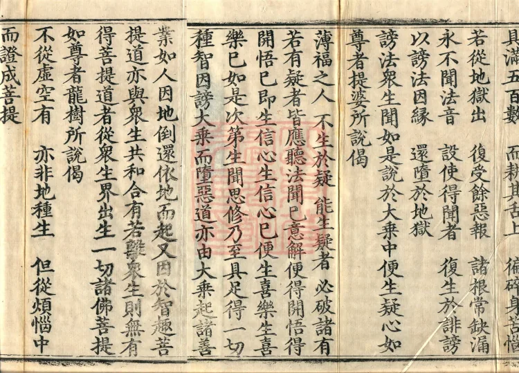 Treatise of the Great Man, two fascicles Page 3