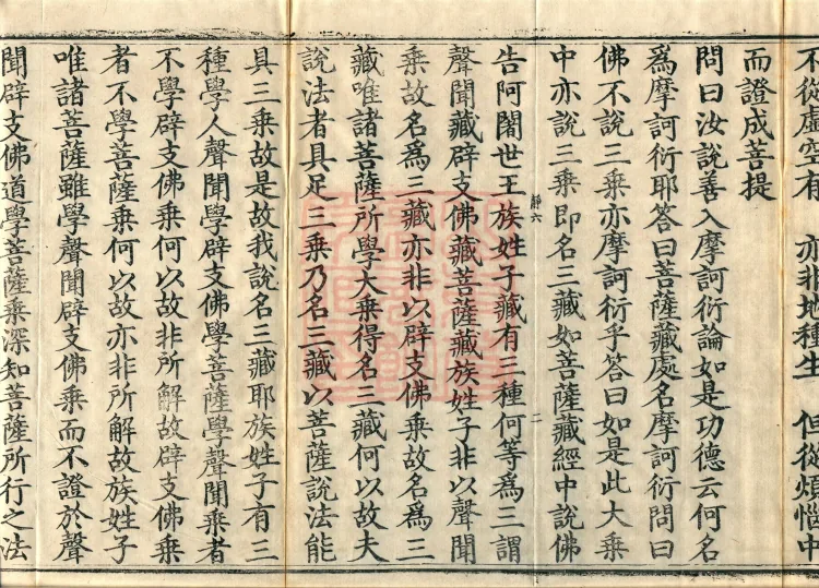 Treatise of the Great Man, two fascicles Page 4