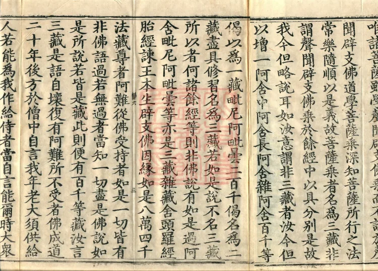 Treatise of the Great Man, two fascicles Page 5